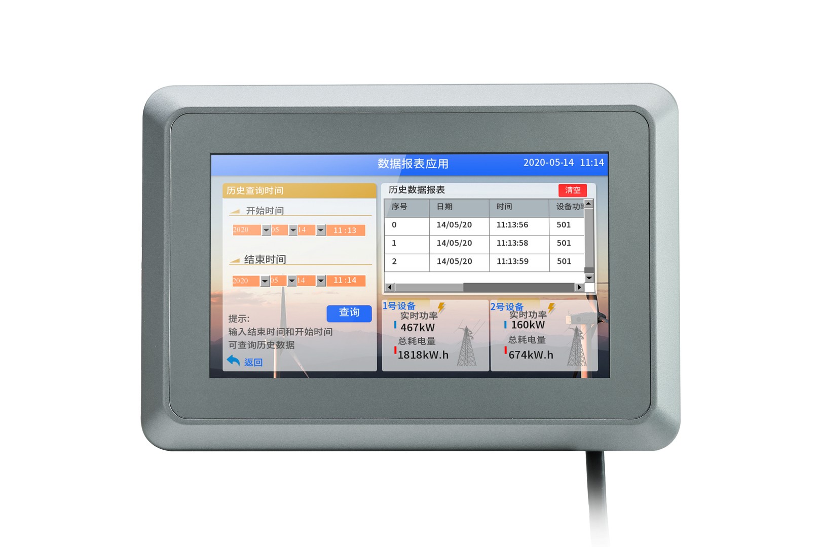 Kinco GL2070HE-WIFI-LRF – front view with user interface