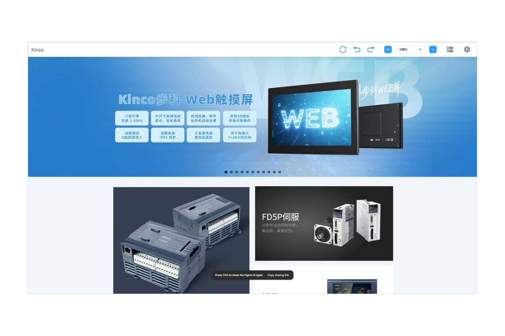Kinco WebTools Firmware-Updater - macht aus einem Kinco F2 ein reines Webpanel