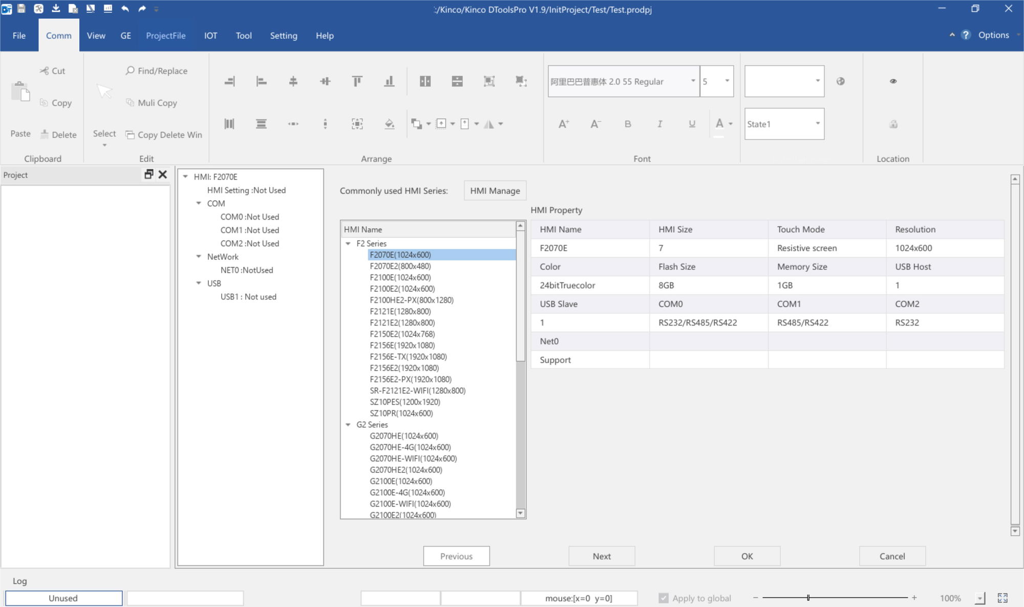 Kinco DTools Pro - free programming software for Kinco F2, G2 and GL2 series HMIs