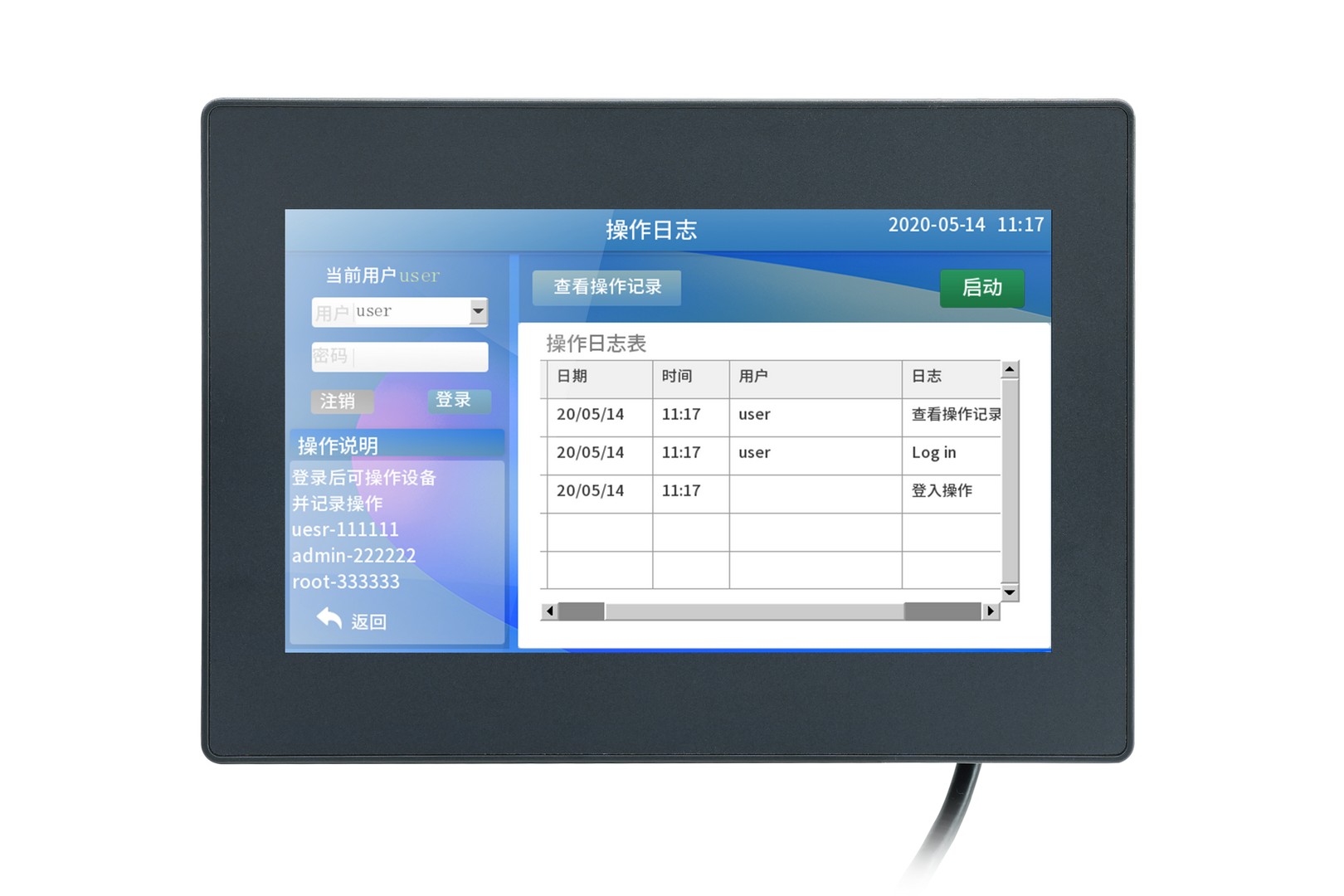 Kinco GL2100E-WIFI-LRF – front view with user interface